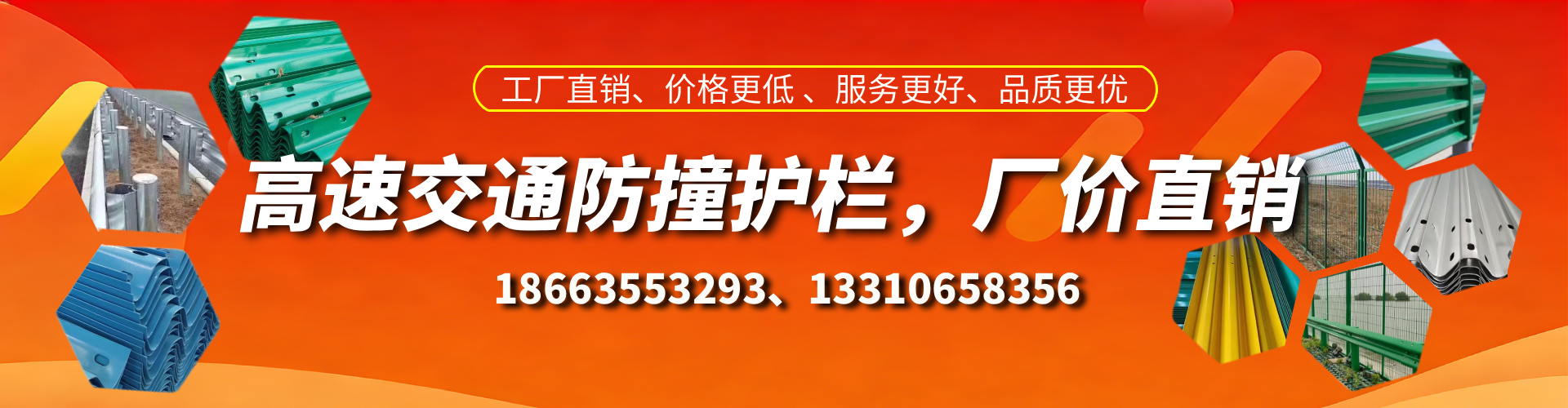 海西高速护栏生产厂家